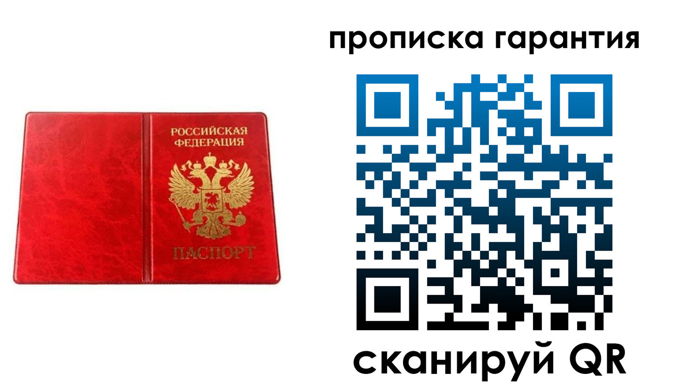 прописка паспорт в Сысерти