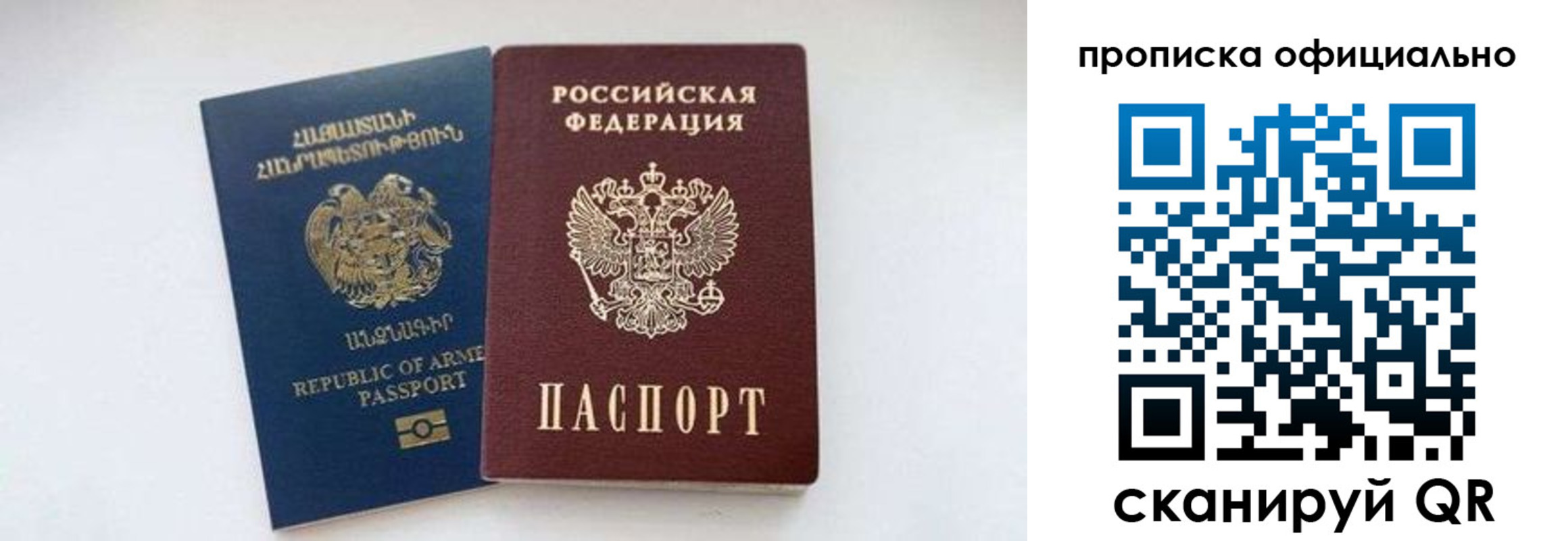 прописка 2025 в Сысерти