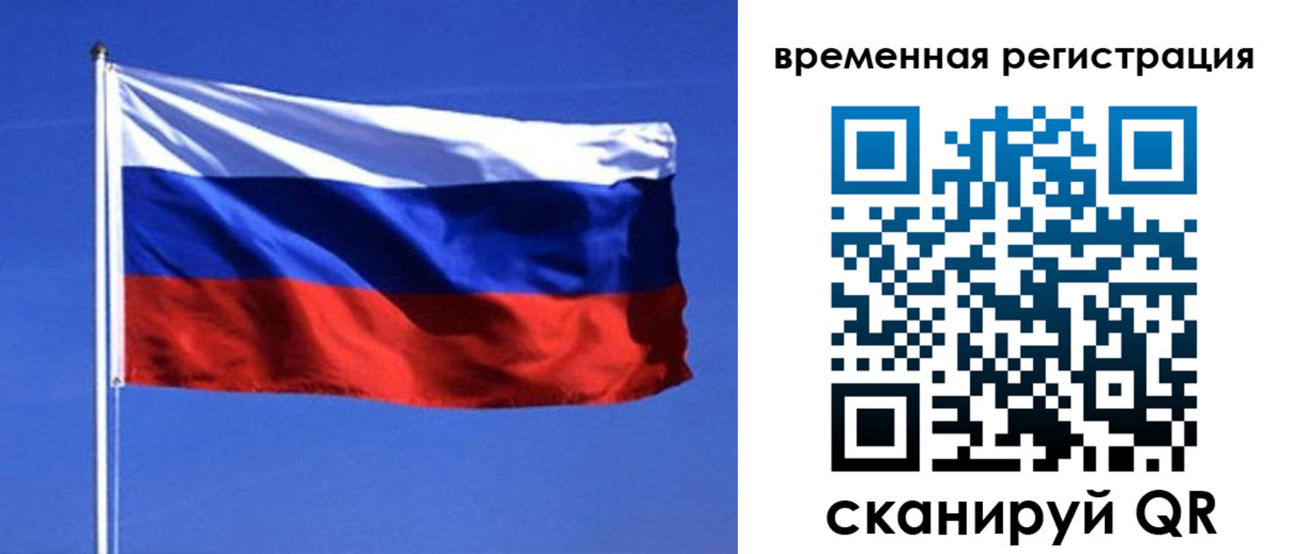 временная регистрация недорого в Сысерти