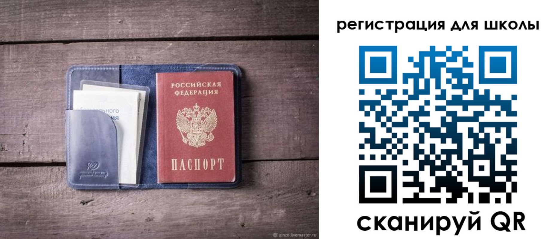 временная регистрация в Сысерти