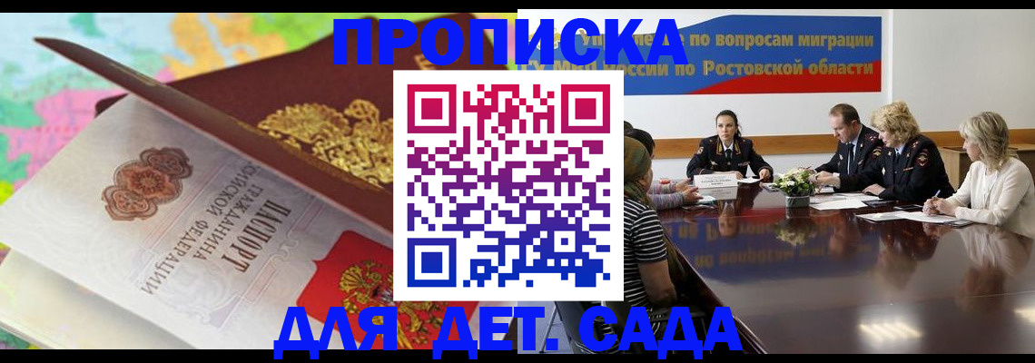 временная регистрация для всех в Сысерти