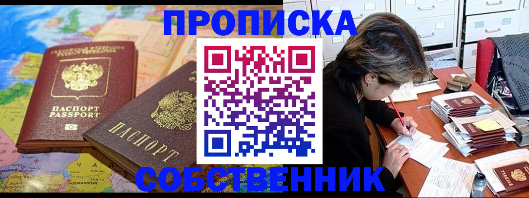 временная регистрация в квартире в Сысерти