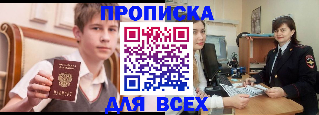 временная регистрация для школы в Сысерти