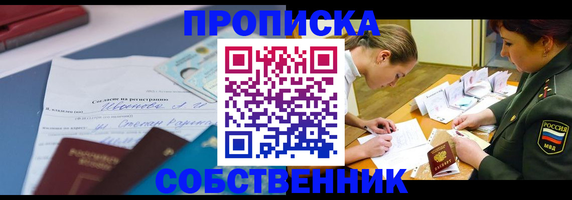 временная регистрация поиск в Сысерти