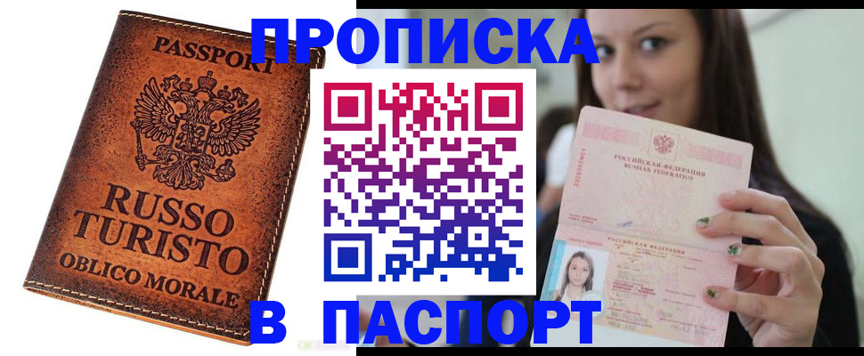временная регистрация поиск в Сысерти