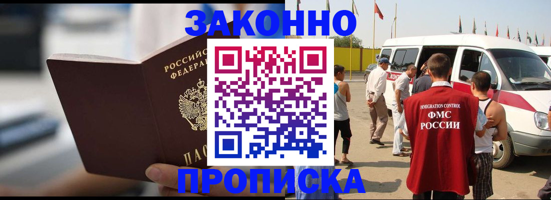 временная регистрация гарантия в Сысерти