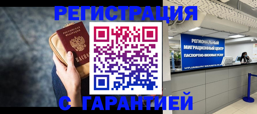прописка в Сысерти