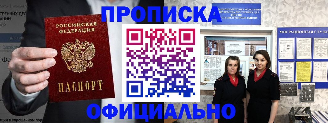 прописка гарантия в Сысерти