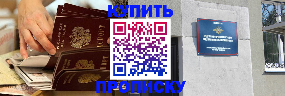 прописка законно в Сысерти