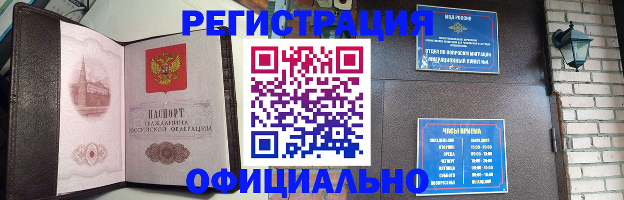 прописка паспорт в Сысерти